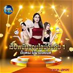 สล็อต pg เว็บตรง ไม่ผ่านเอเย่นต์ ไม่มี ขั้น ต่ํา